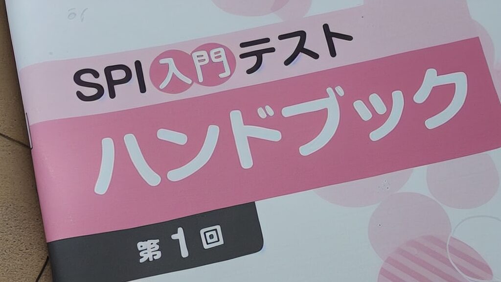 SPI